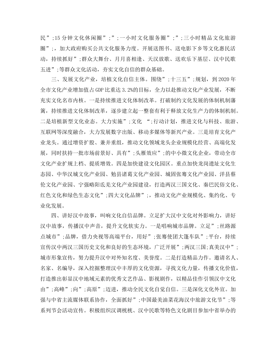 基层追赶超越发言稿 _第3页