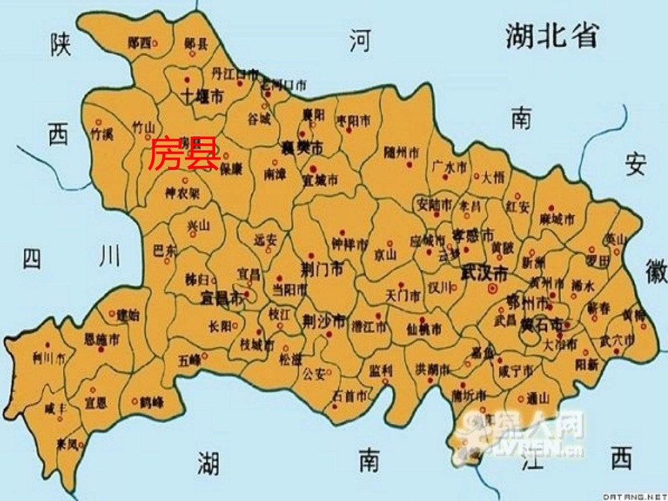 地形演示文稿1_第2页