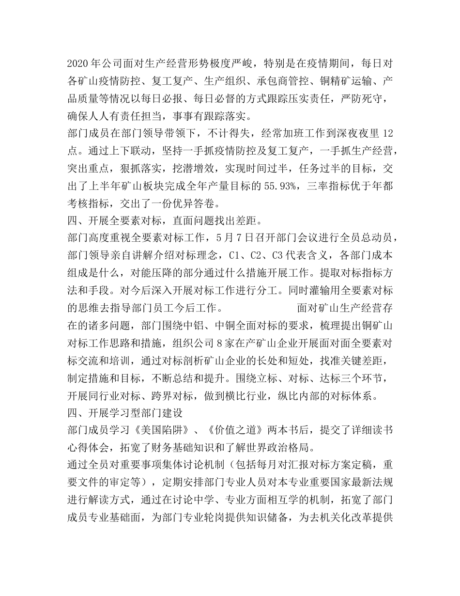 力”大讨论,适应改革新局面、增强部门服务效能 _第2页