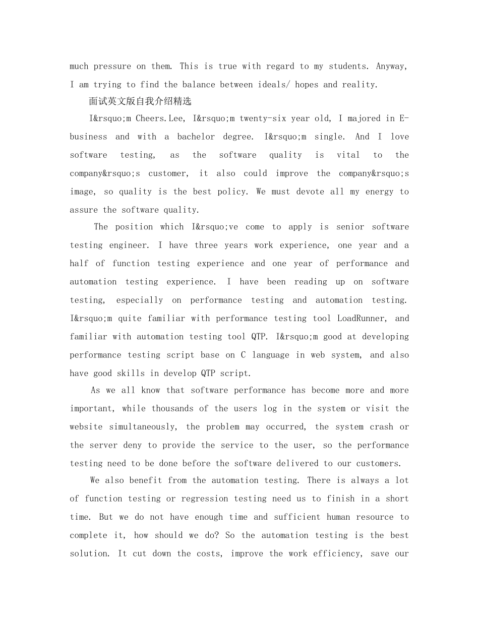 面试英文版自我介绍精选 _第3页