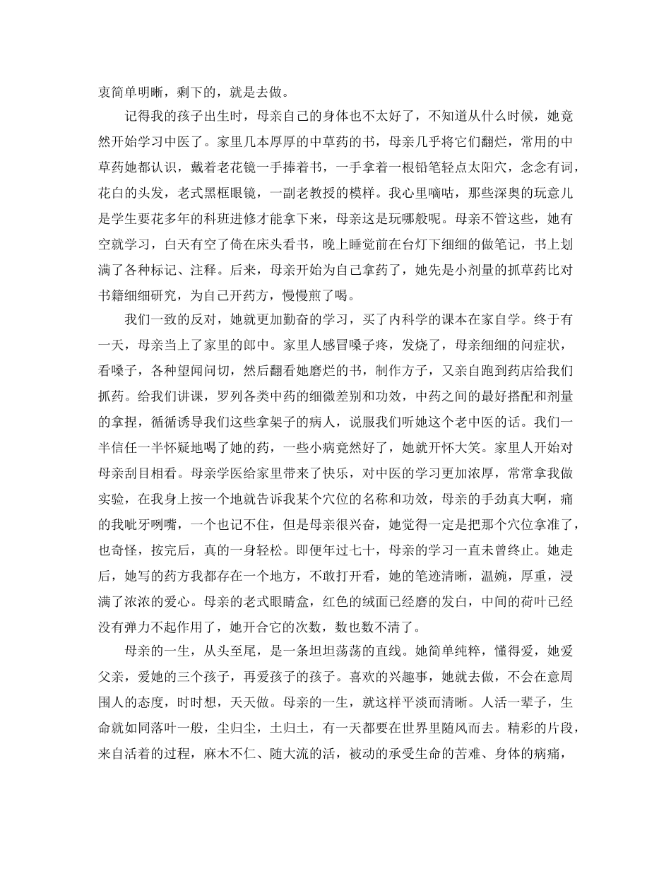 青春励志演讲稿范文精选素材 _第2页