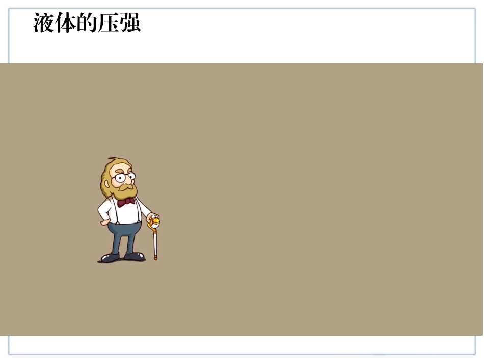 93大气压强(1)_第2页