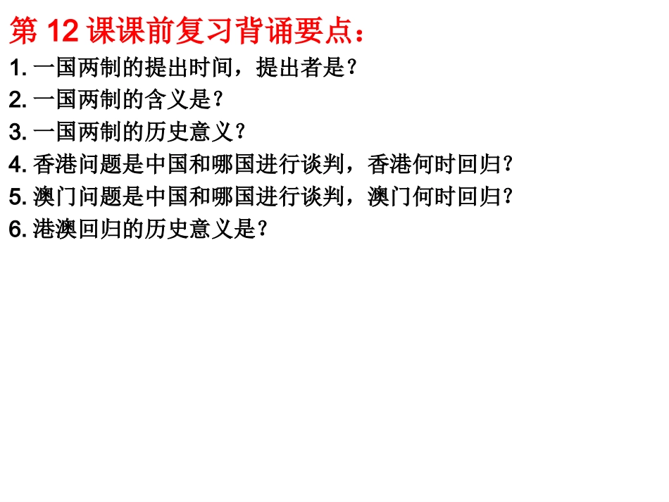 八下第13课_第1页