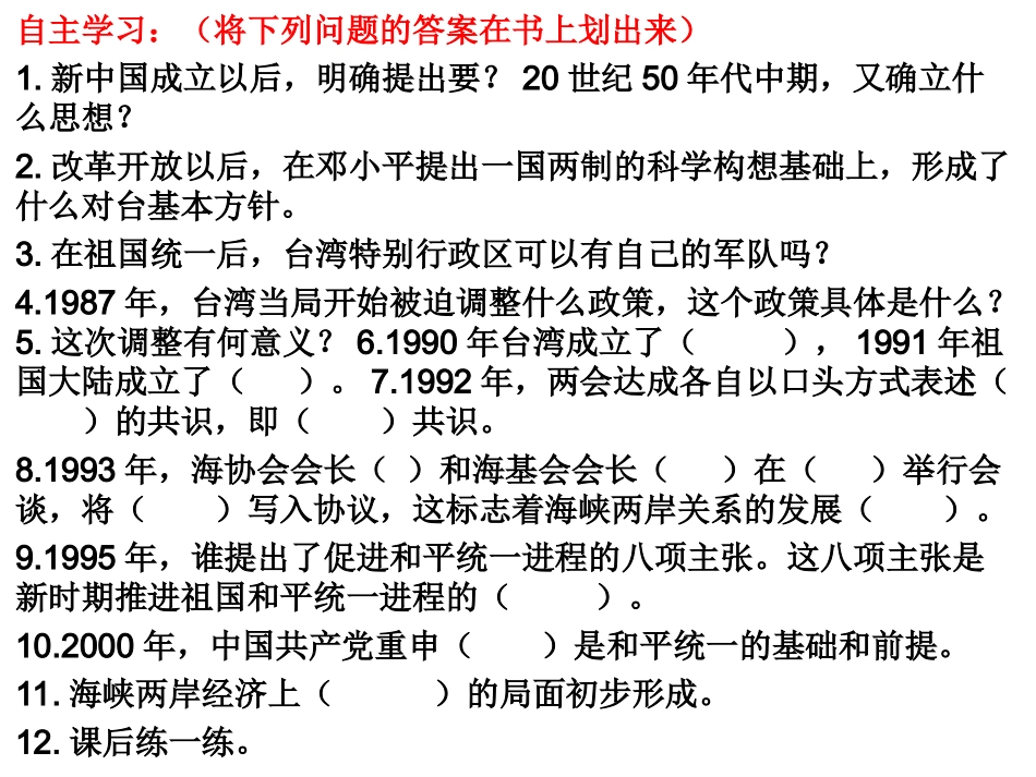 八下第13课_第3页