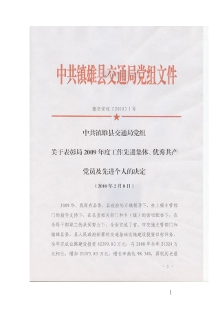 路产路权维护和运输市场管理等部门职能工作的开展卓有成效；小丫