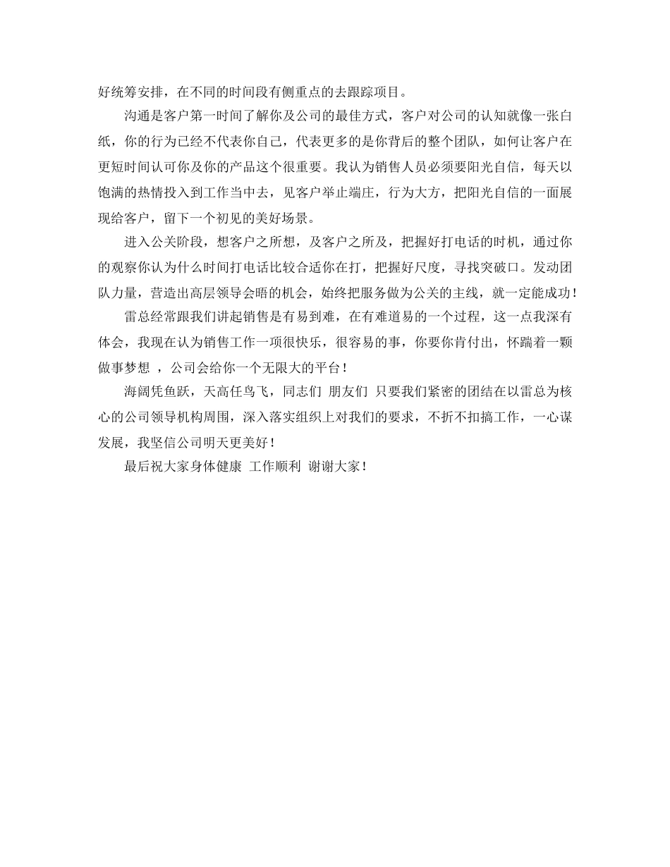 感恩母亲优秀演讲稿1500字 _第2页