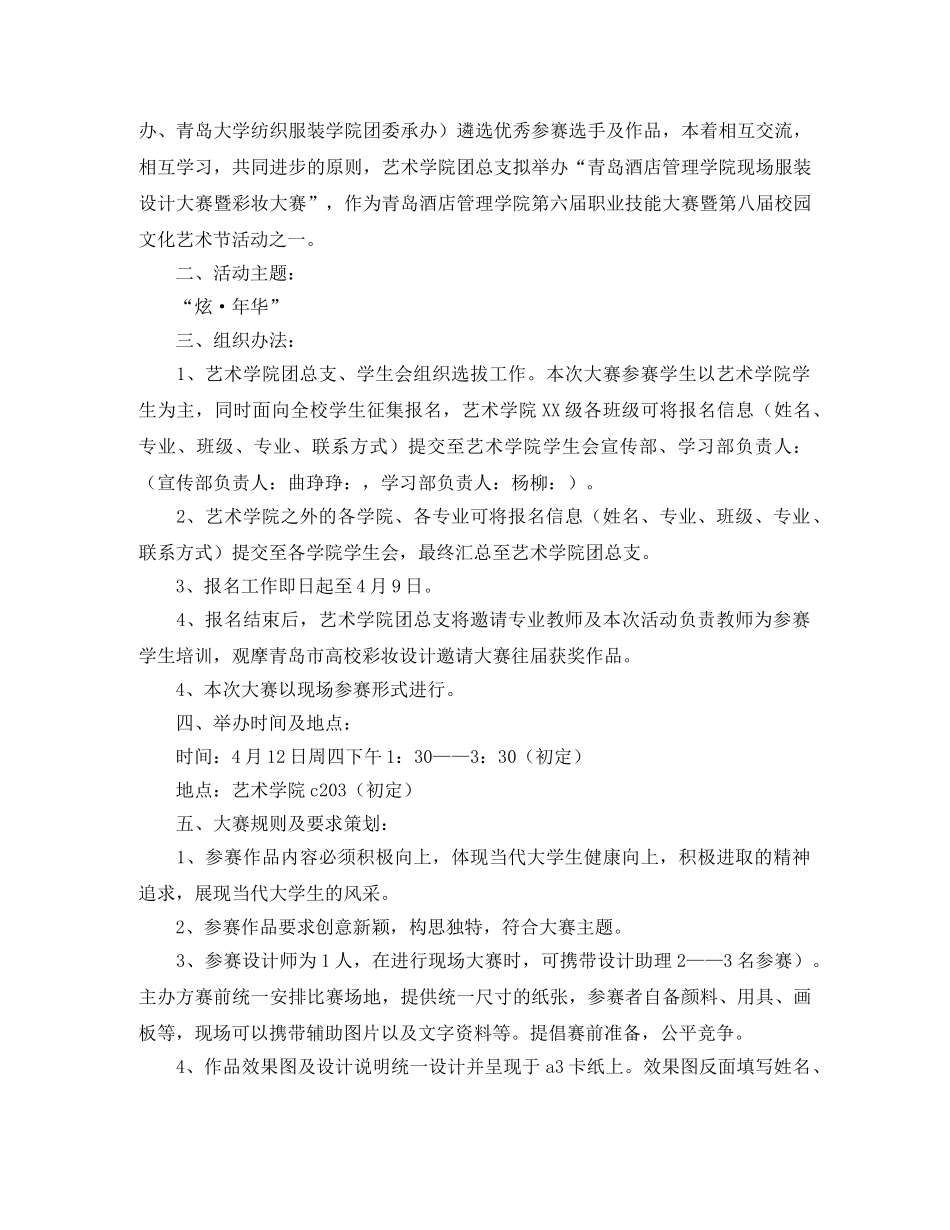 教师节座谈会主持词简单 _第2页