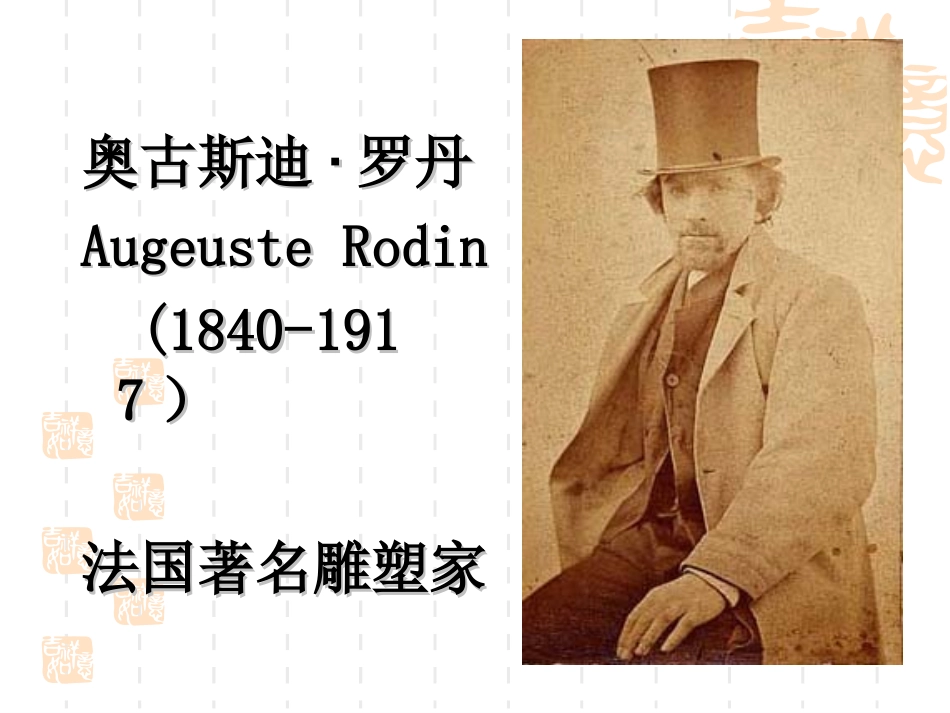 26全神贯注_第2页