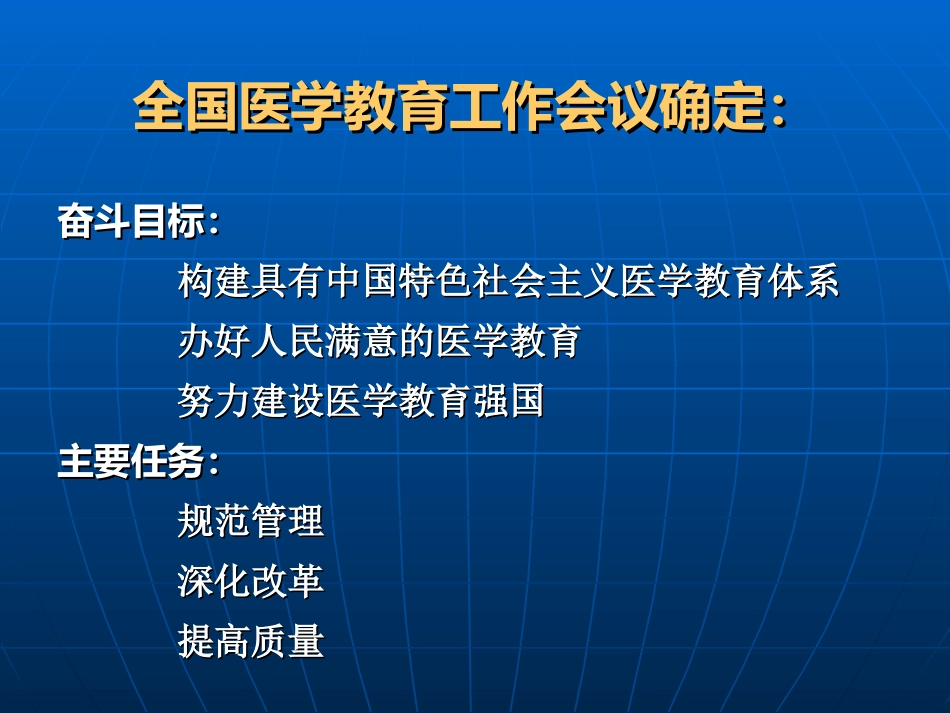 顺应形势(1)_第2页