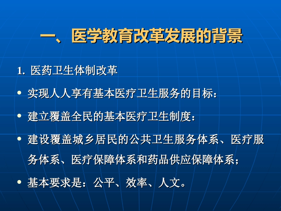 顺应形势(1)_第3页