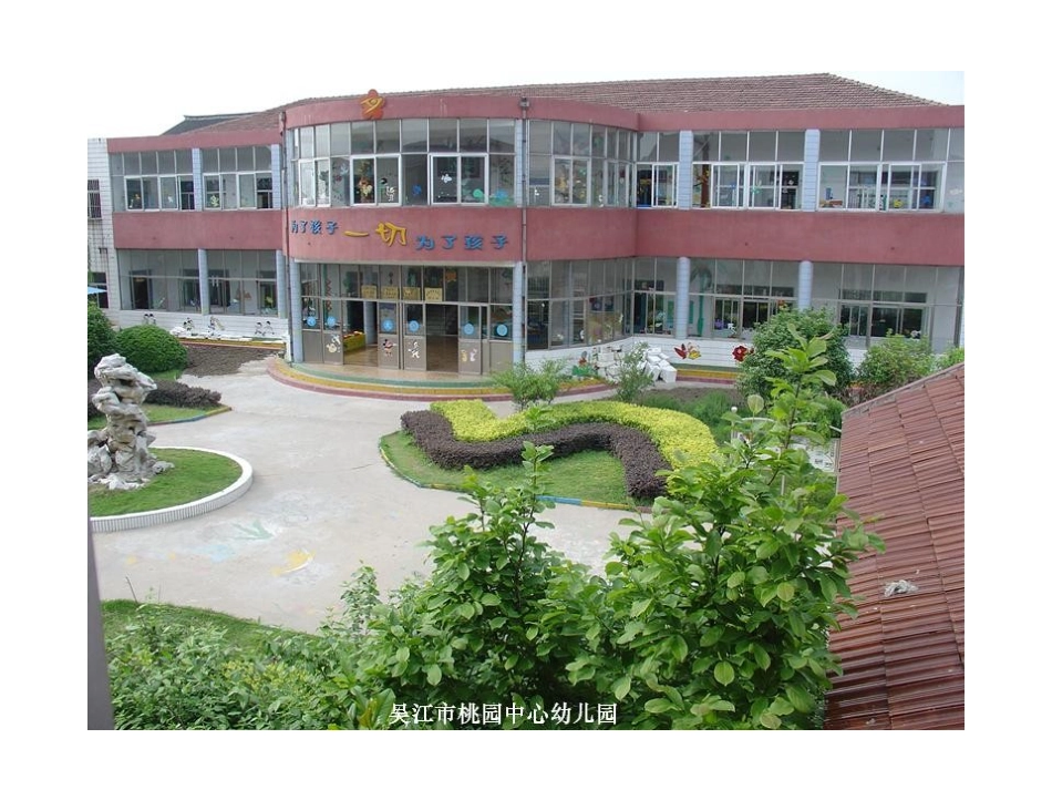 幼儿园实用手工_第3页