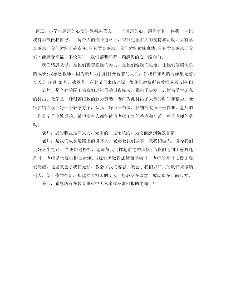 劳动人事局竞职演讲稿范文 _第2页