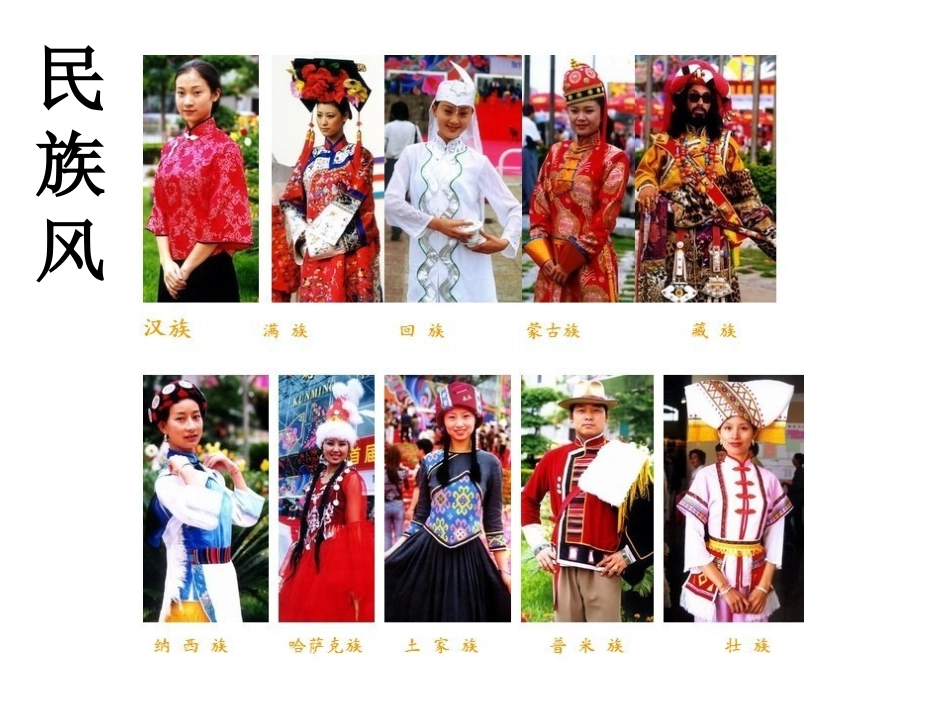 大班美术《我是小小设计师》_第1页