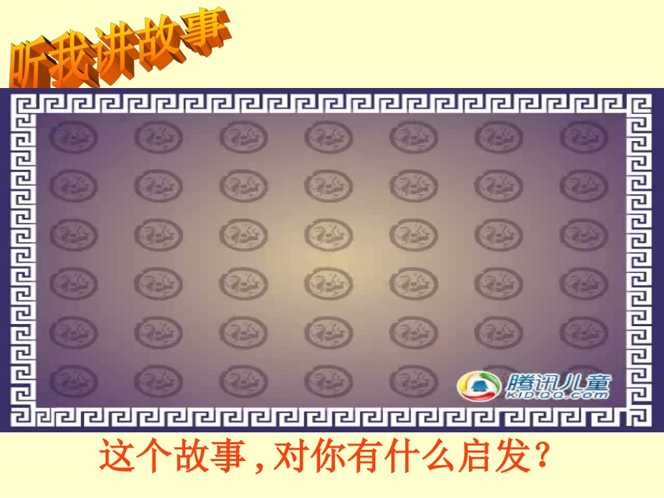 第九课第一框海纳百川有容乃大 (2)_第1页