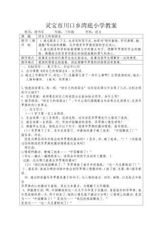 会自己的祖国去