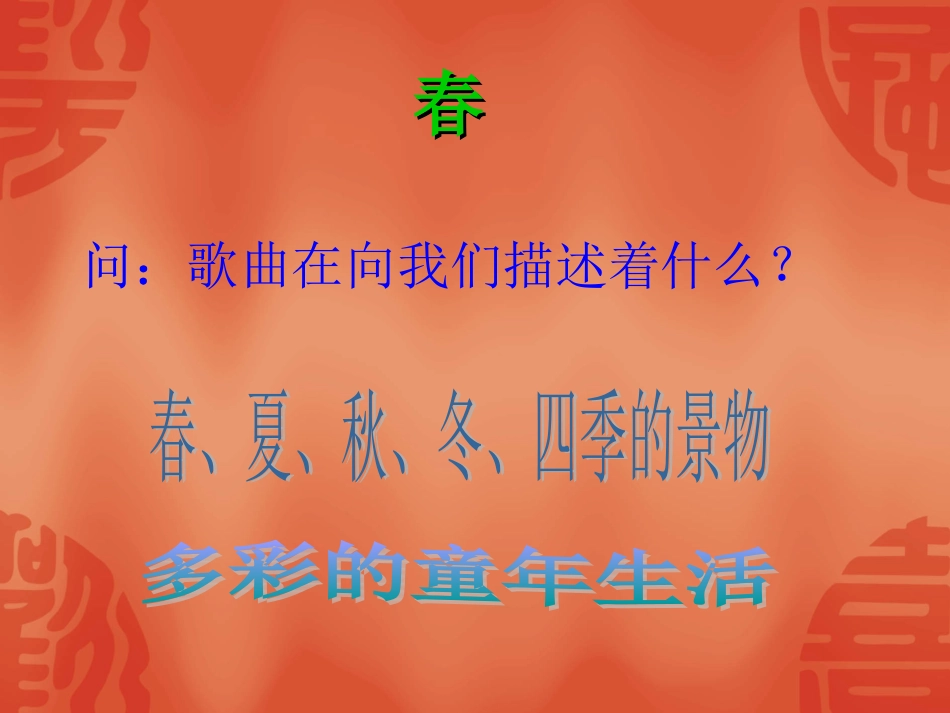 童心是小鸟课件1_第3页