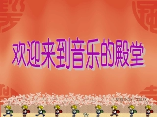 童心是小鸟课件1