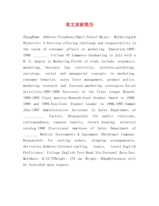 英文求职简历2 