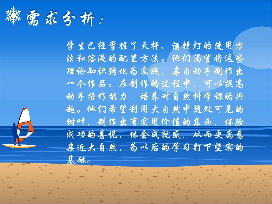 制作叶脉书签_第3页