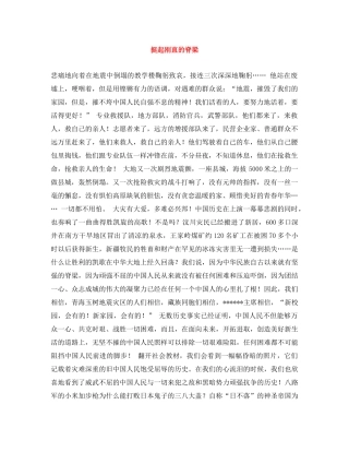 挺起刚直的脊梁 