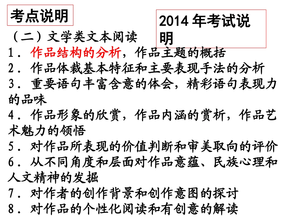 句段作用分析_第2页