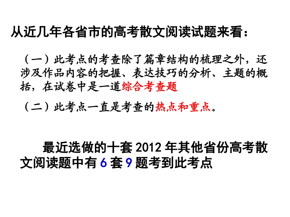 句段作用分析_第3页