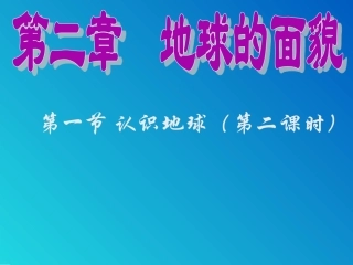 2-1-2（纬线）