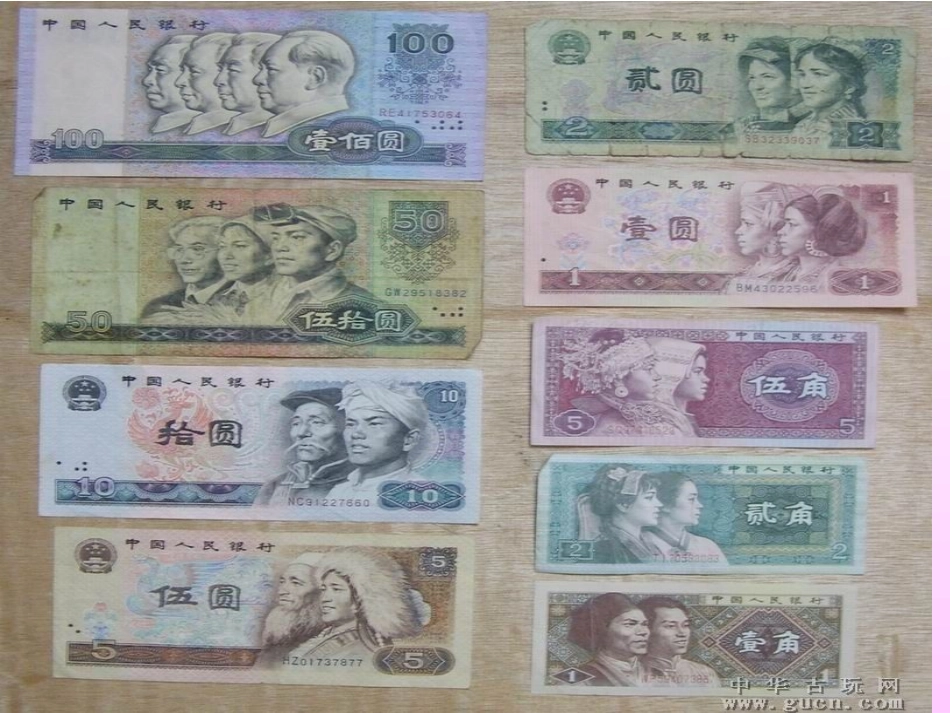 第五单元人民币互换_第3页