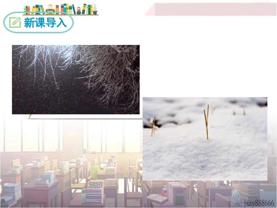 8《世说新语》二则-咏雪_第3页