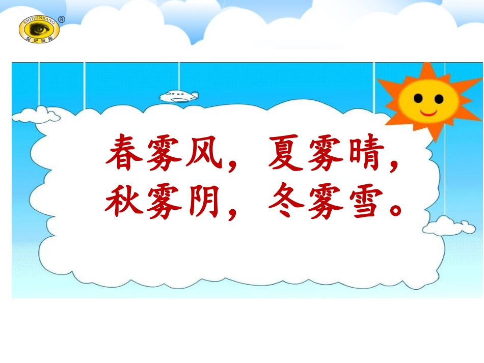 19雾在哪里_第2页