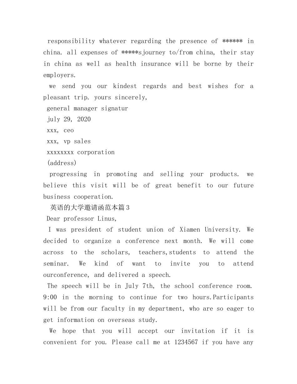 关于大学英语的邀请函范文 _第2页