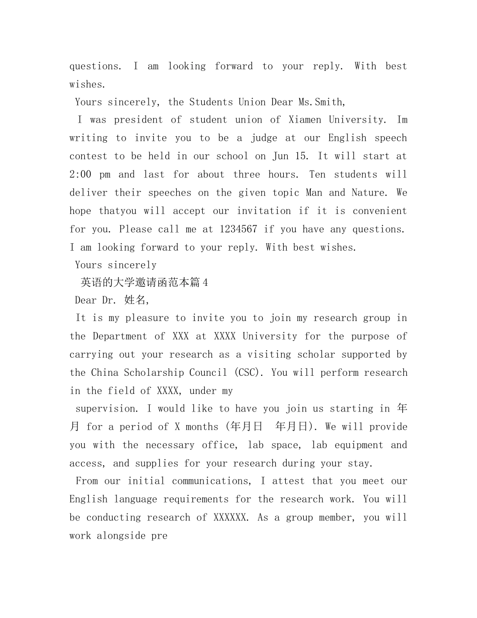 关于大学英语的邀请函范文 _第3页