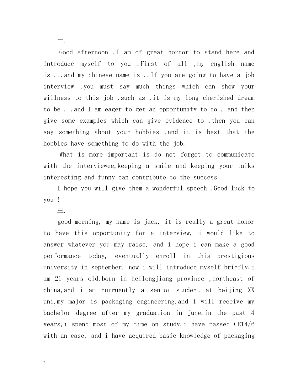 外企英语面试自我介绍 _第2页
