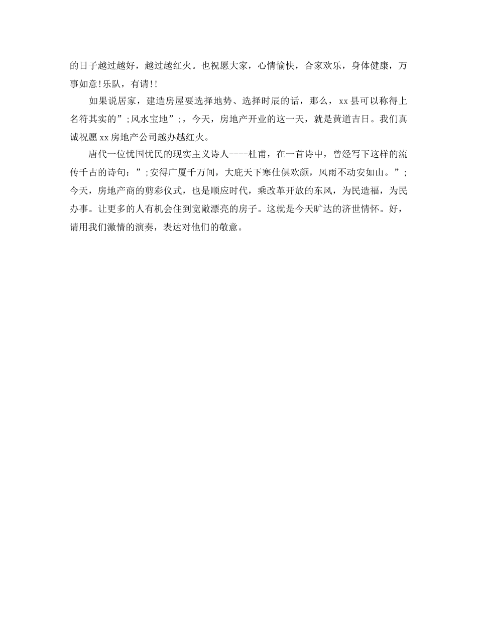 人大代表培训班主持词 _第2页