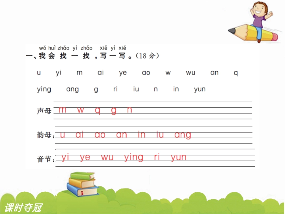 5期中达标测试卷_第2页