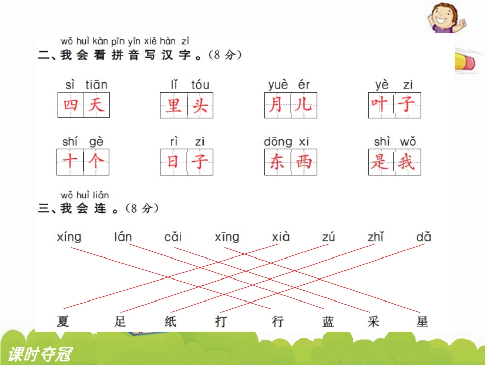 5期中达标测试卷_第3页