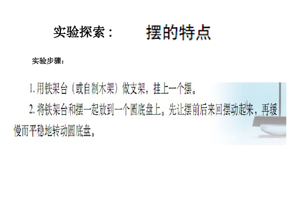 43证明地球在自转_第3页