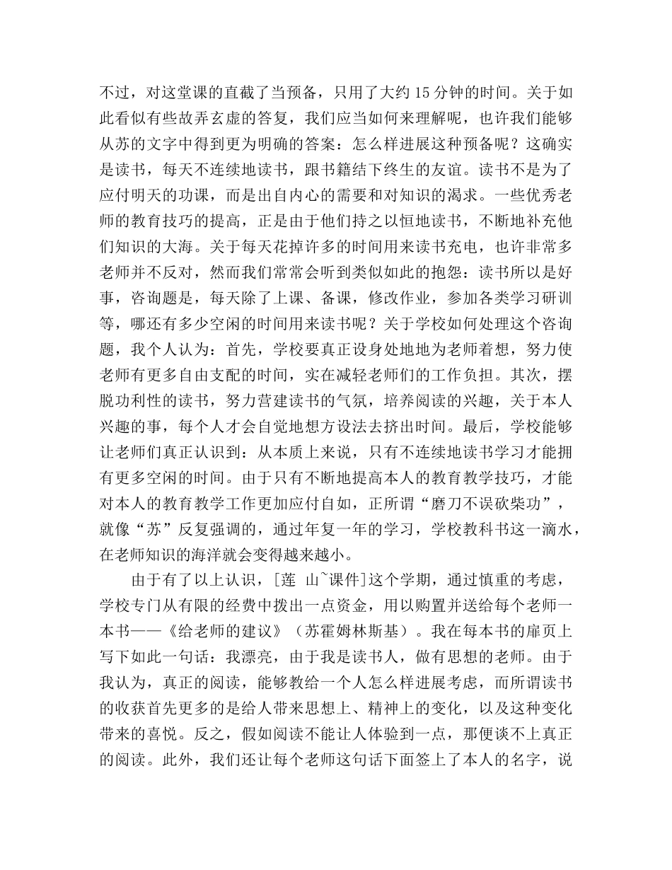 书香校园工作参考总结培养读书习惯 营造书香校园（通用） _第2页