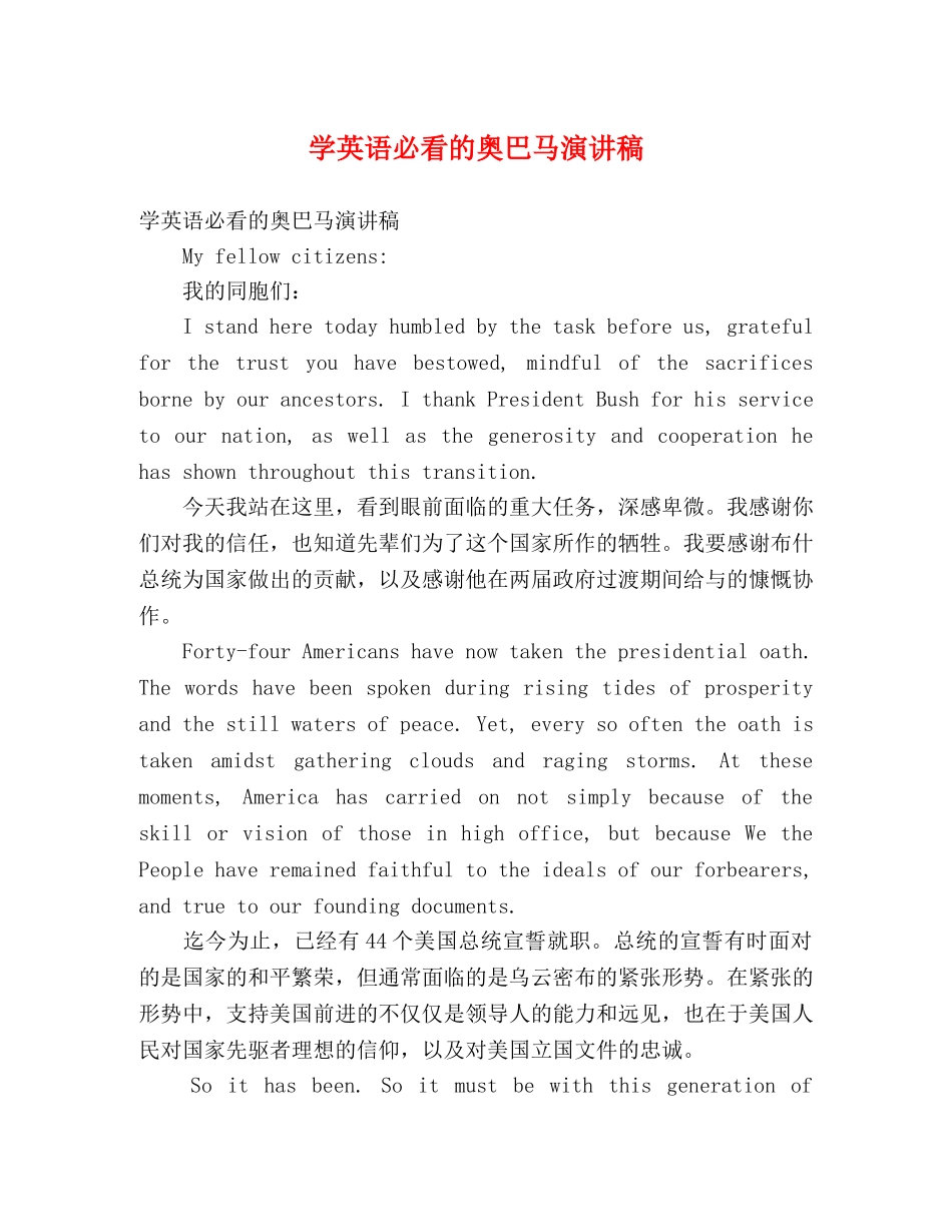 学英语必看的奥巴马演讲稿 _第1页