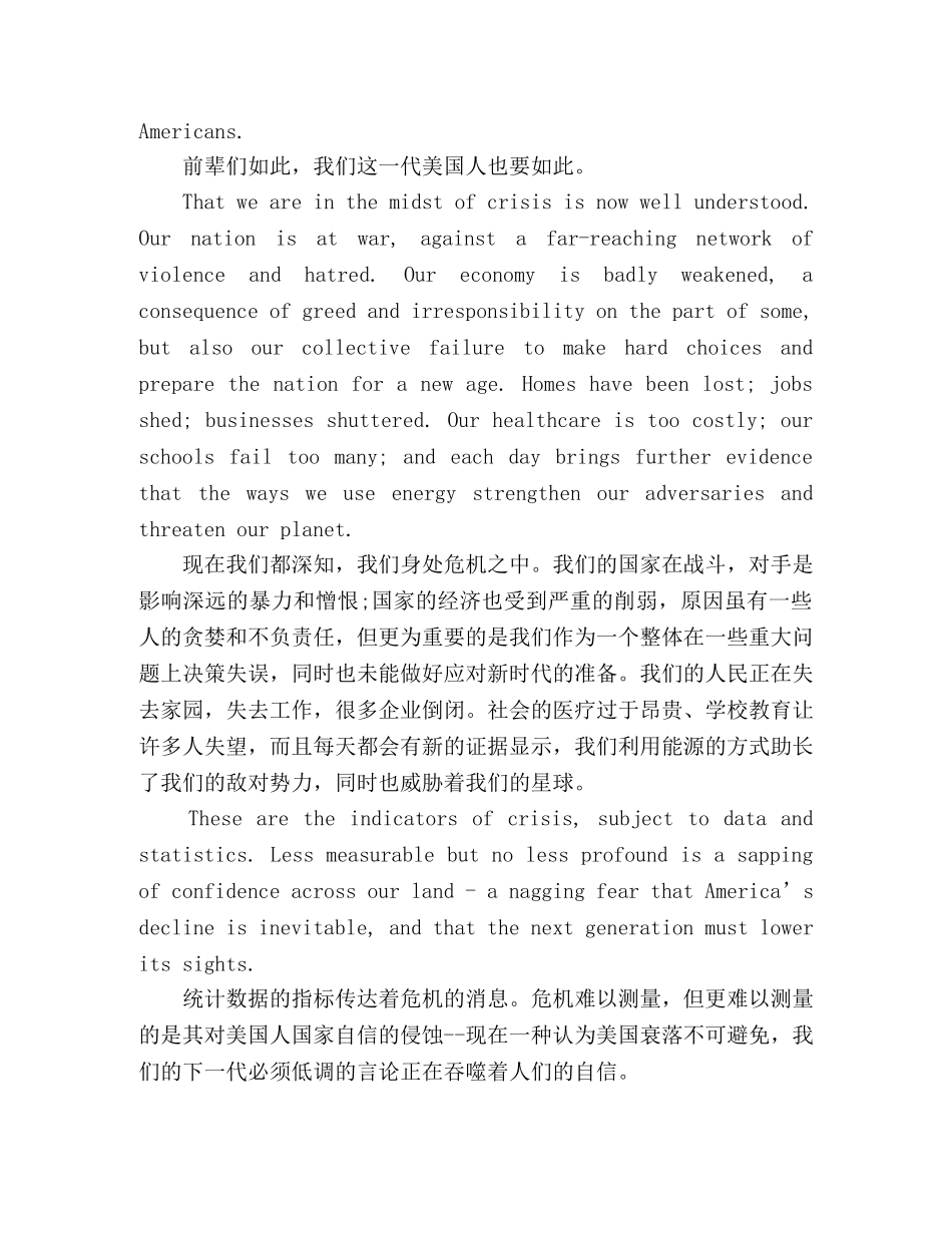 学英语必看的奥巴马演讲稿 _第2页