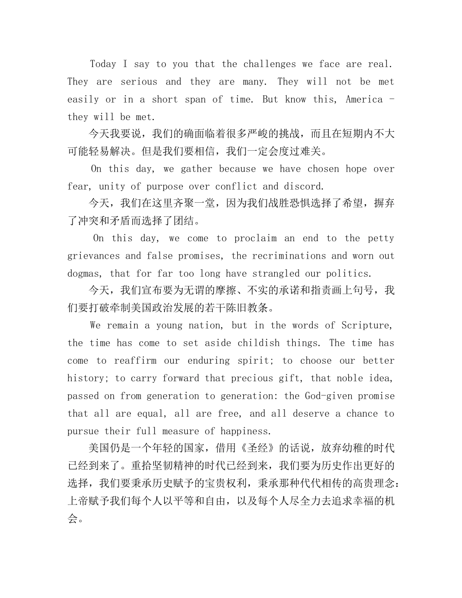 学英语必看的奥巴马演讲稿 _第3页