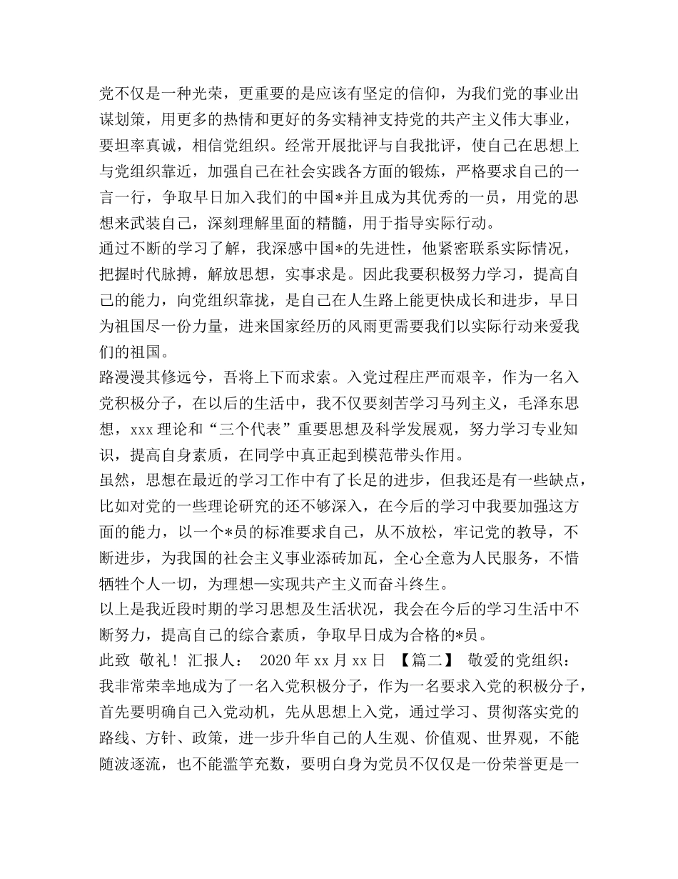 节日讲话-祝福短信客户 冬天送给客户朋友的祝福短信汇编 _第2页