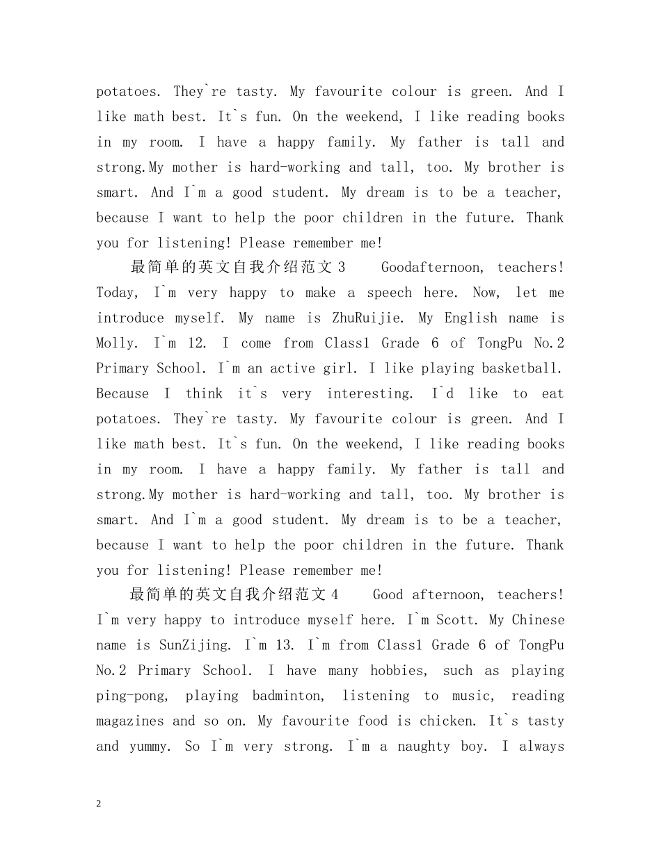 最简单的英文自我介绍 _第2页