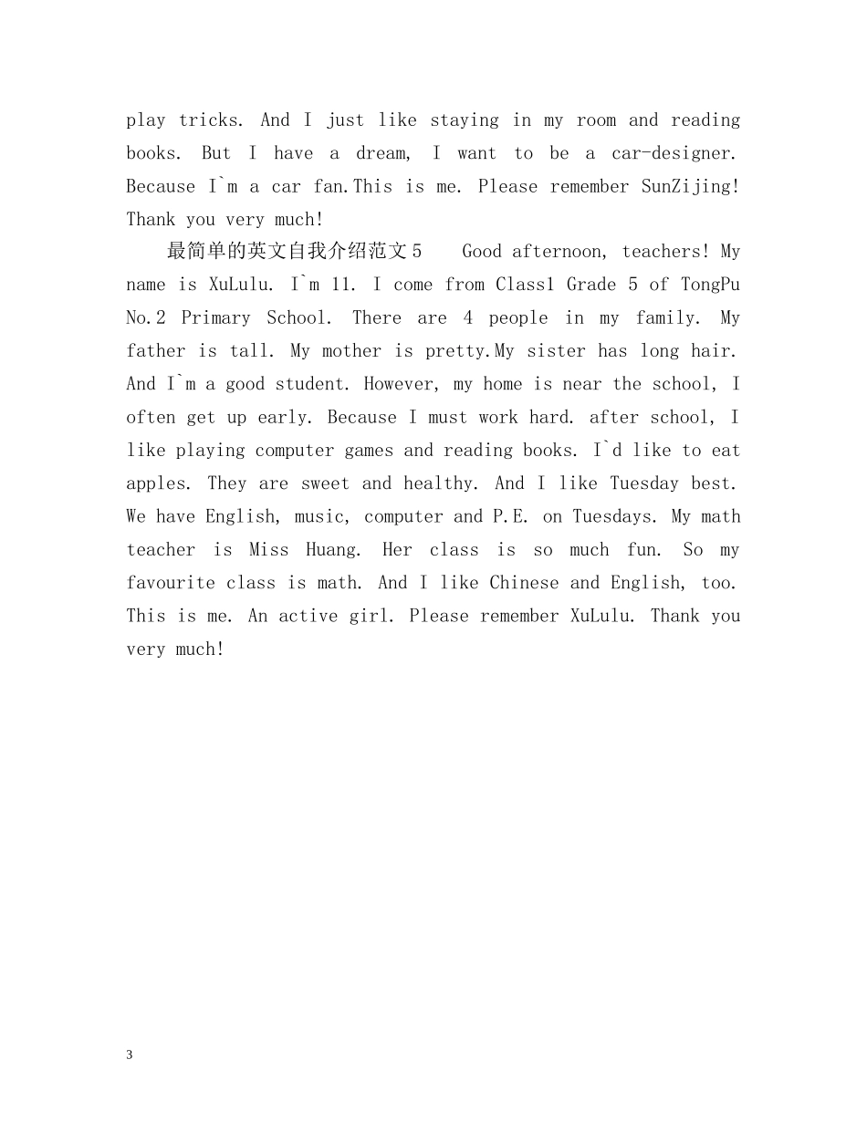 最简单的英文自我介绍 _第3页