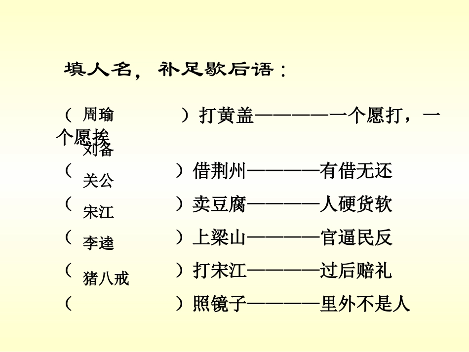 聚焦中考名著导读_第2页