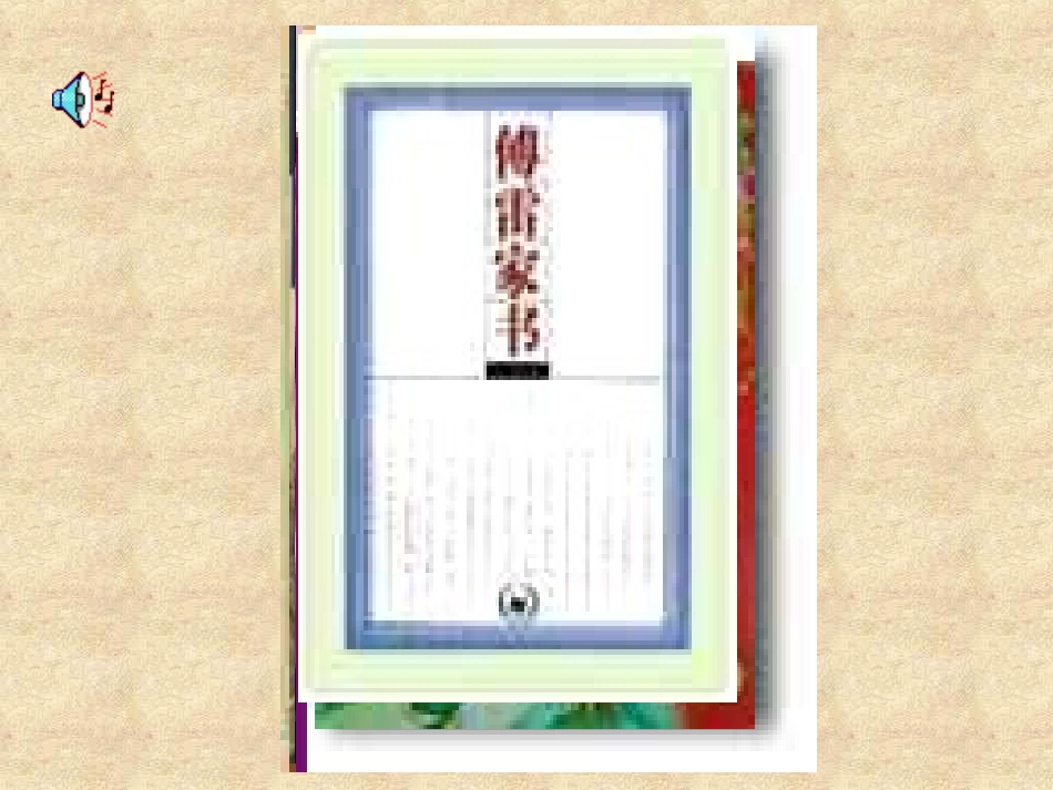 聚焦中考名著导读_第3页