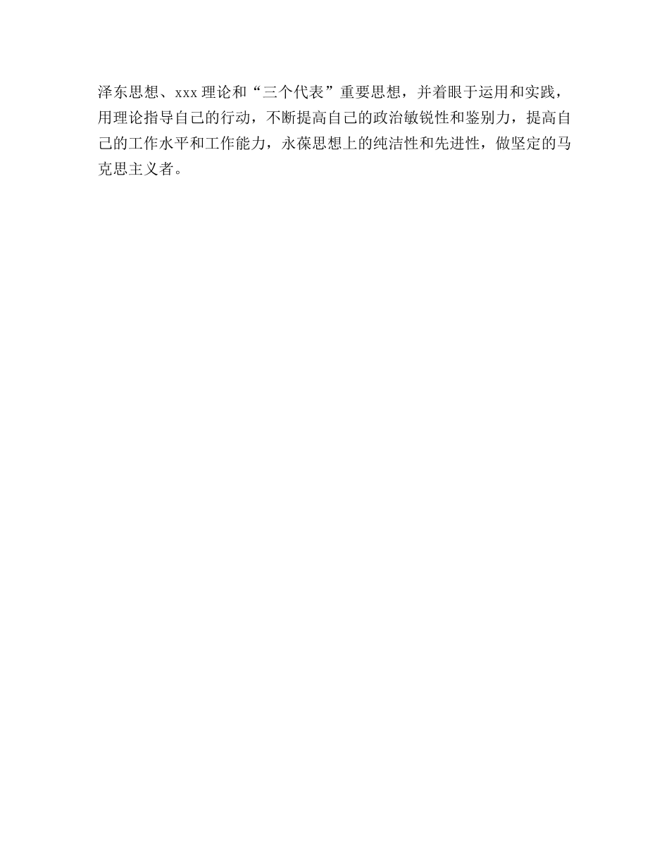 解放思想大讨论自查材料 _第3页