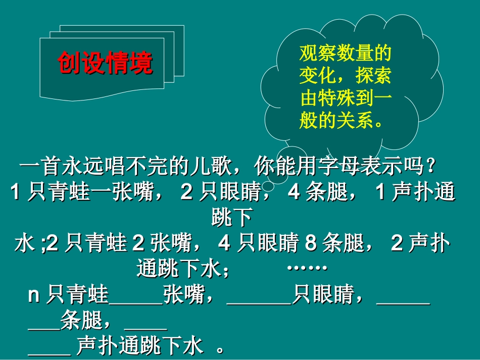 探索与表达规律_第3页