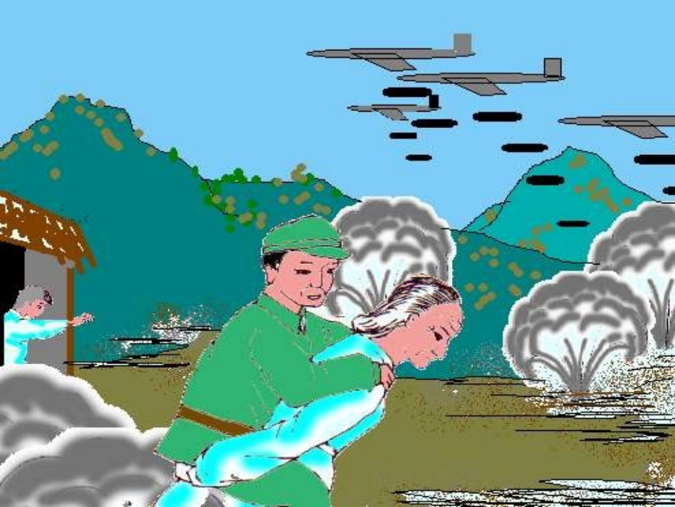 再见了，亲人9_第2页