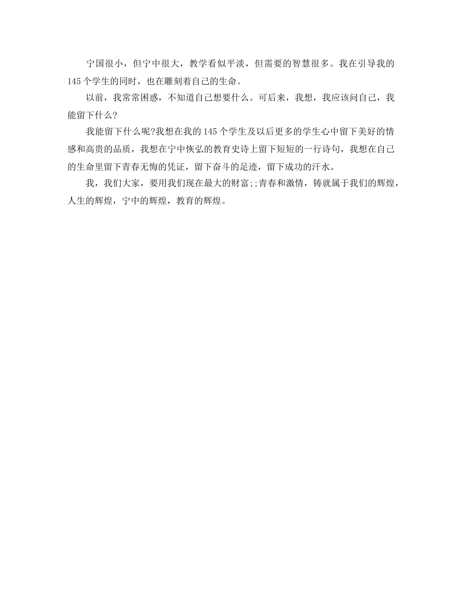 我奋进我自豪 _第2页